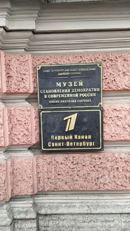 Музей становления демократии