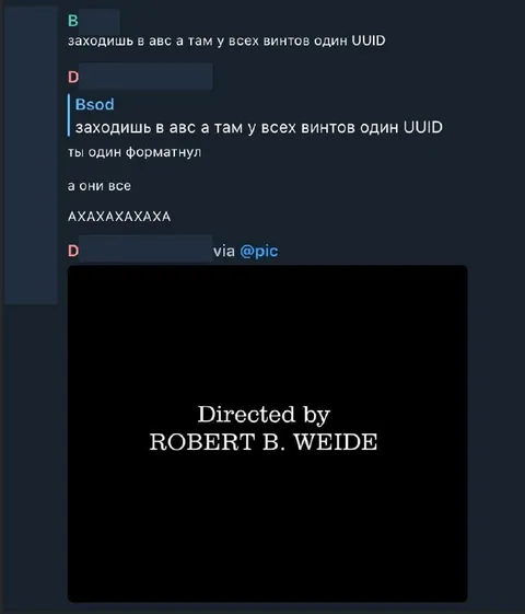 Один UUID для всех винтов