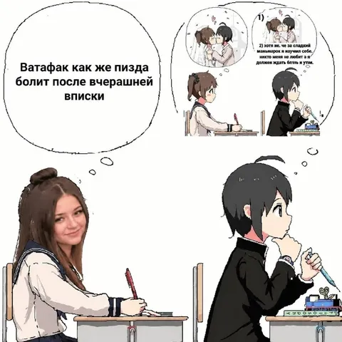 Болит после вчерашней вписки