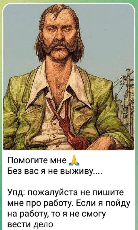 Без вас я не выживу