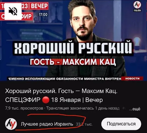 Хороший русский — Максим Кац