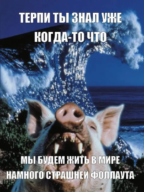 Терпи, ты знал уже когда-то что