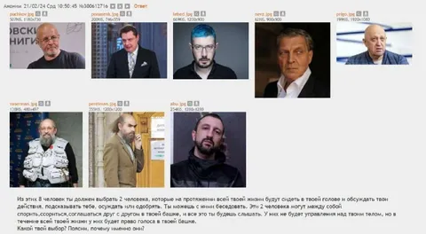 Выбери двух голосов в голове
