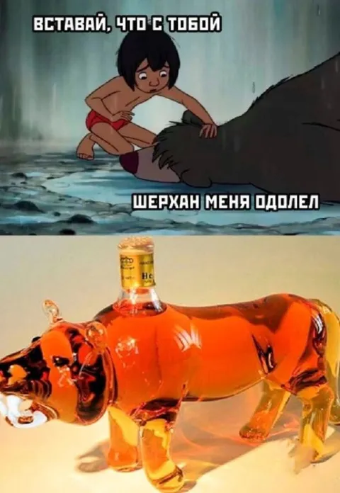 Шерхан меня одолел