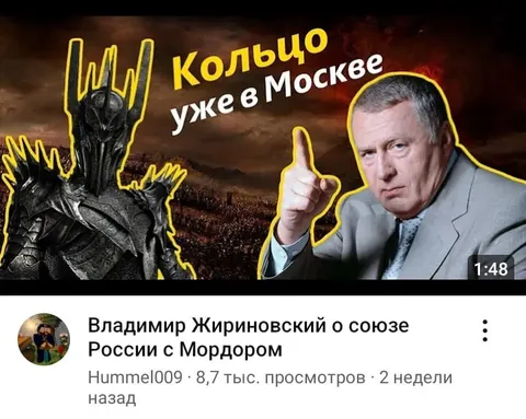 Кольцо уже в Москве