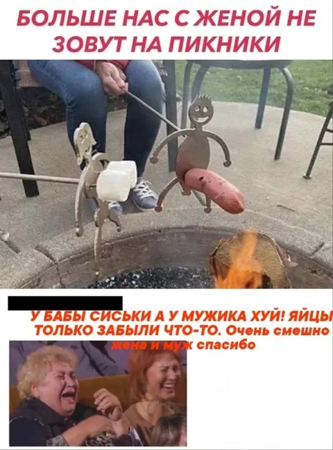 Забыли что-то на пикнике