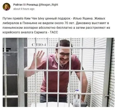 Илья Яшин в пхеньянском зоопарке