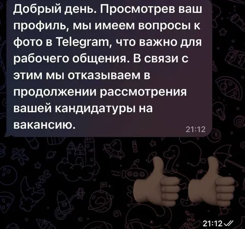 Отказ из-за фото в Telegram