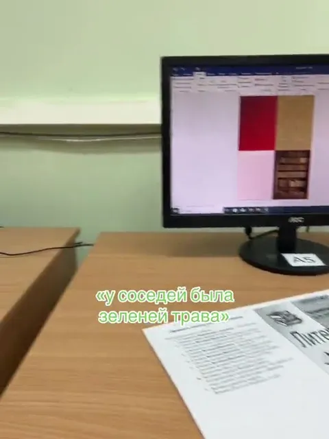У соседей была зелёная трава