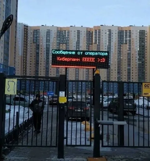 Киберпанк от оператора