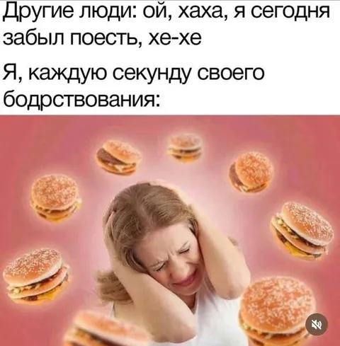 Бургеры каждую секунду