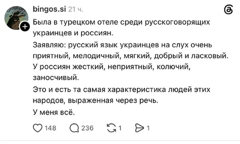 Русский язык у украинцев и россиян