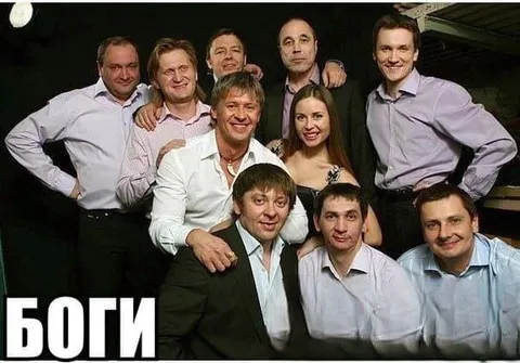 Боги на общей фотографии