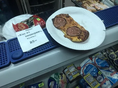 Пицца как из пиццерии