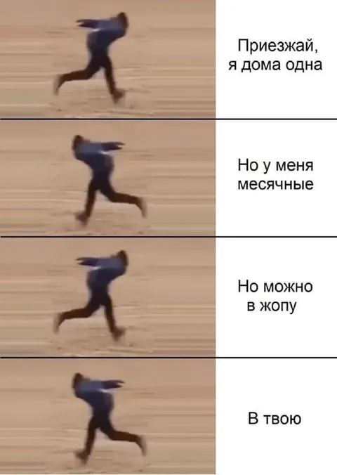 Приезжай, я дома одна