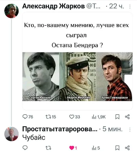 Кто лучше сыграл Остапа Бендера