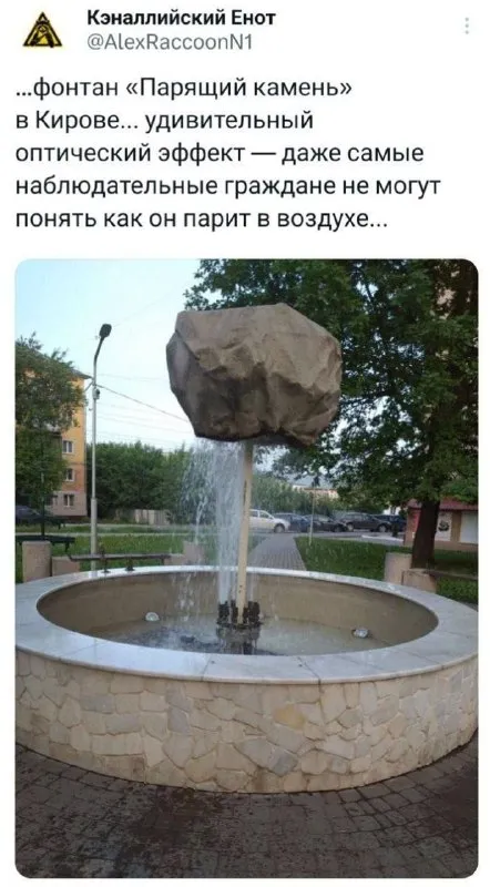 Парящий камень в Кирове