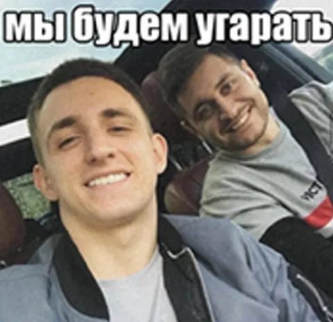 Мы будем угадывать