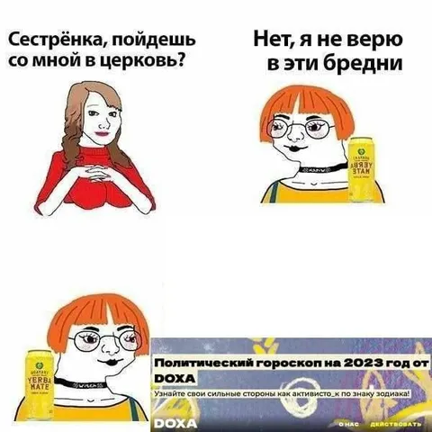 Сестрёнка не верит в церковь