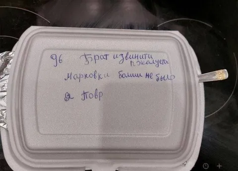 Повар извинился за морковку