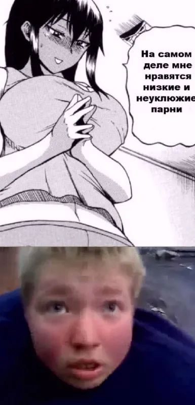 Низкие и неуклюжие парни