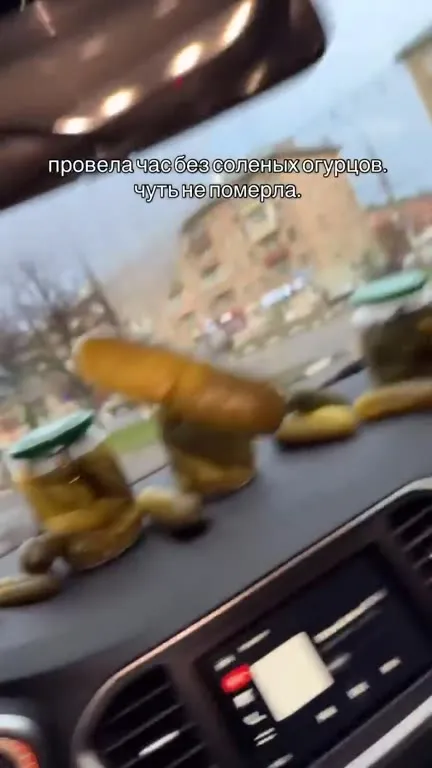 Час без солёных огурцов