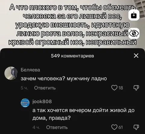 Зачем человека? Мужчину ладно