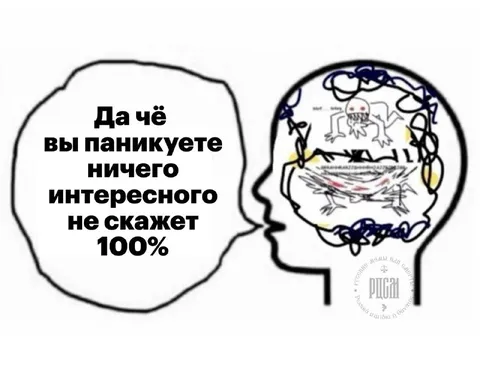 Ничего интересного не скажет