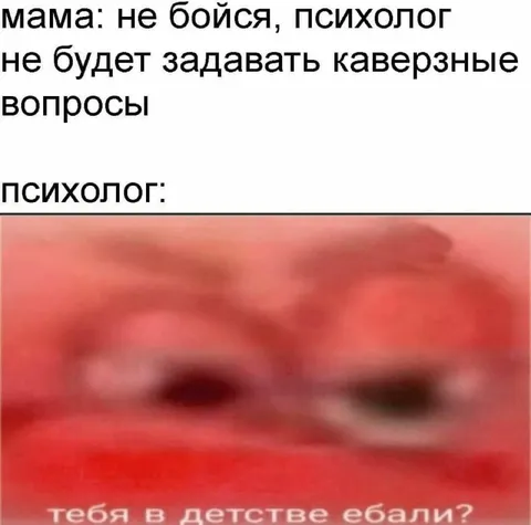 Психолог задаёт каверзные вопросы