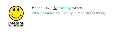 Навальный написал про либералов
