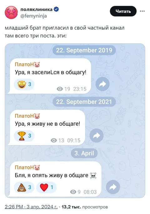 Снова живу в общаге