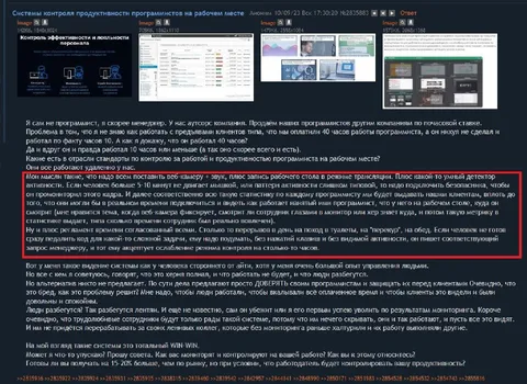 Система контроля продуктивности программистов