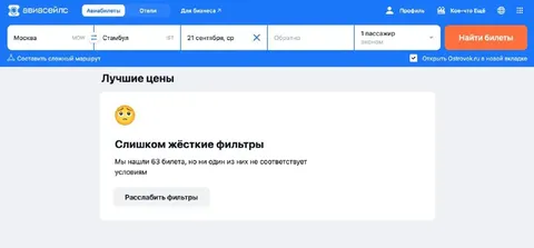 Слишком жёсткие фильтры
