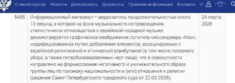 Логотип «Маха» признали экстремистским