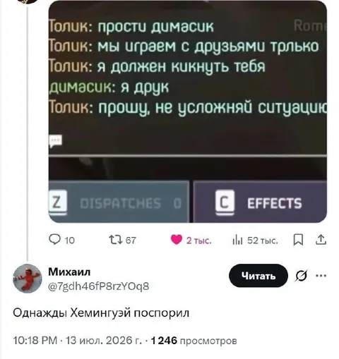 Толик кикает Димасика