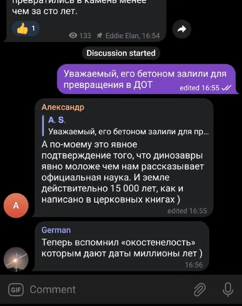 Динозавры и бетонный ДОТ