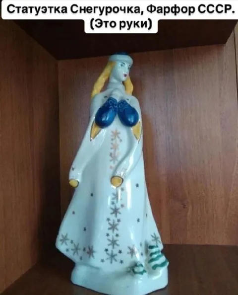 Снегурочка с необычными руками