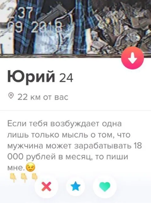 Юрий и 18 000 рублей