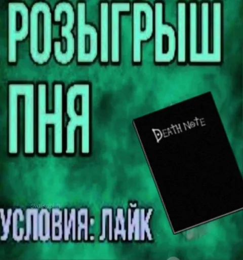 Розыгрыш на лайк