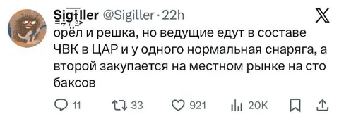 Орёл и решка в ЧВК