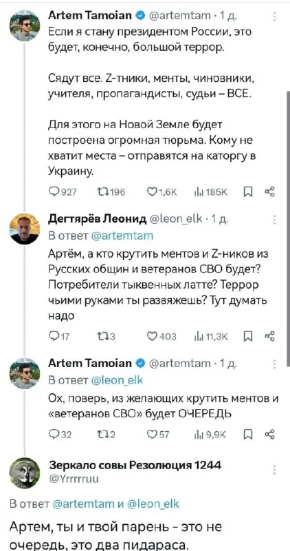 Очередь из желающих крутить ментов