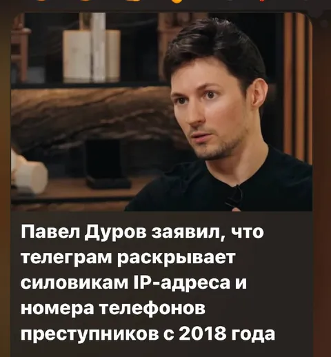 Павел Дуров предал либертарианцев