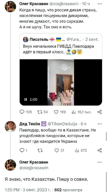 Пишу о совке