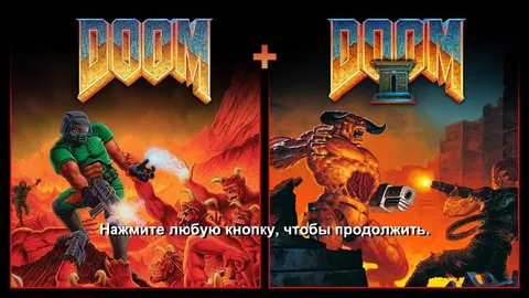 Русская локализация в DOOM