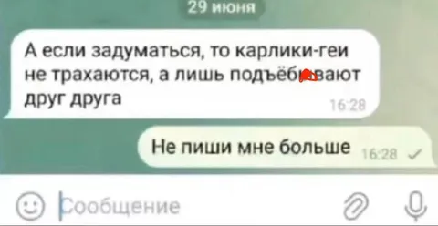 Карлики-геи не трахаются