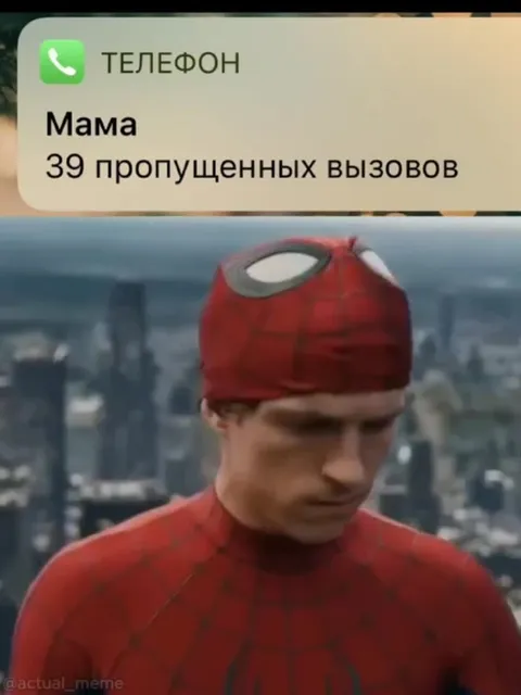 39 пропущенных от мамы