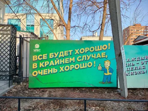 Все будет хорошо