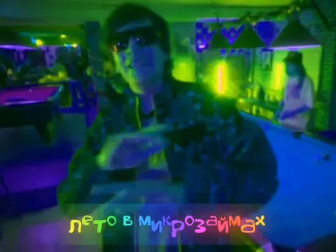 Снова кто в микрозаймах