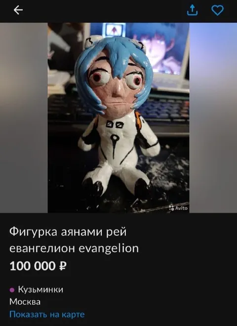Фигурка Рей за 100 000 ₽