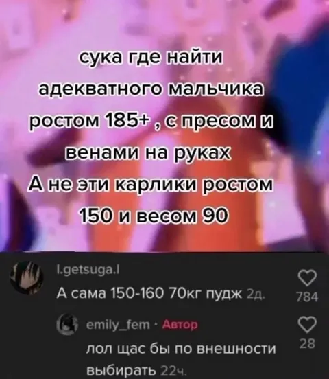 Где найти адекватного мальчика